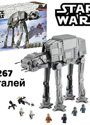 Конструктор star wars старий варс зіркові війни крокоход ат ат 1267 деталей