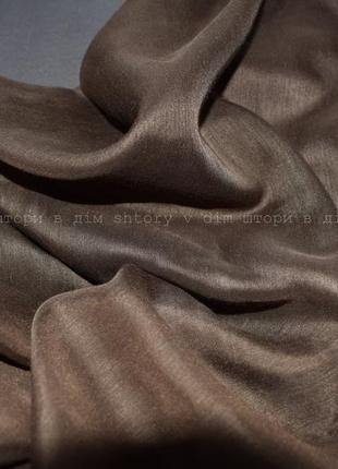 Тюль коричнева з утяжувачем