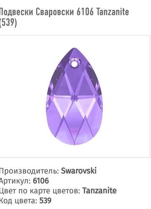 Сережки з кристалами swarovski4 фото