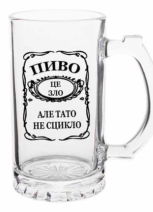 Бокал с принтом для пива. для папы