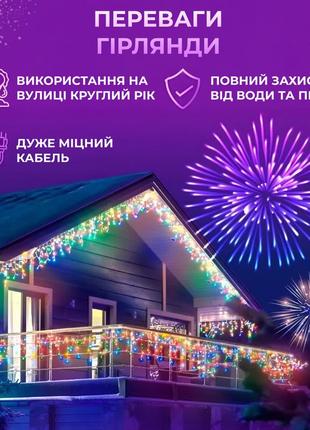 Гирлянда уличная светодиодная 200 led 12 метра белый провод бахрома 55 нитей мультиколор