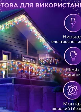 Гирлянда уличная светодиодная 200 led 12 метра белый провод бахрома 55 нитей мультиколор