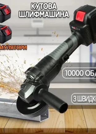 Электроболгарка lithium power (2 аккумулятора 24v) (1-125mm) в кейсе