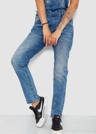 Комбинезон женский, цвет синий