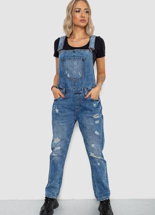 Комбинезон женский, цвет синий