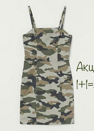 Акція 🎁 стильна камуфляжна сукня h&m divided в мілітарі стилі asos primark