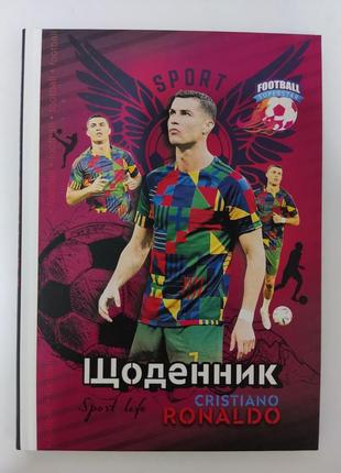 Щоденник шкільний.