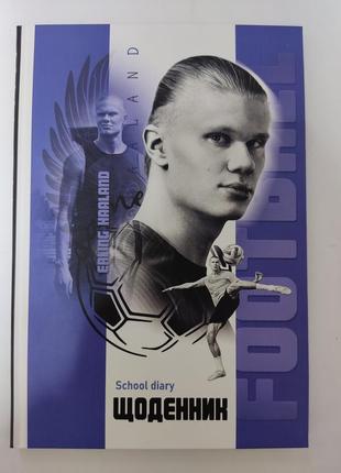 Щоденник шкільний.