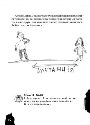 Психологічна безстрашно-карантинна книга 153494 104 ammunation