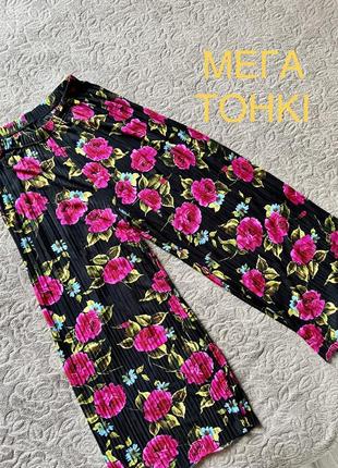 Мега тонкі легкі приємні кюлоти#штани#брюки