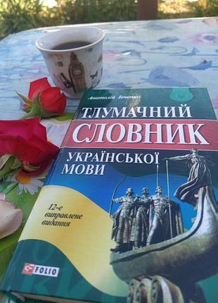 Тлумочный словарик