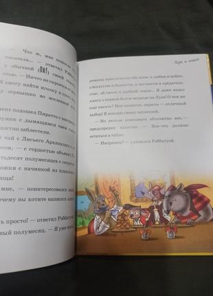 Книга капитан фокс/ капитан фокс с наклейками