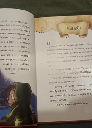 Книга капитан фокс/ капитан фокс с наклейками