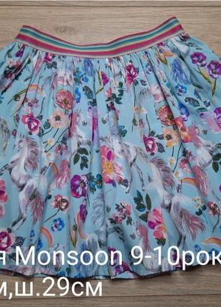 Юбка monsoon 9-10роков