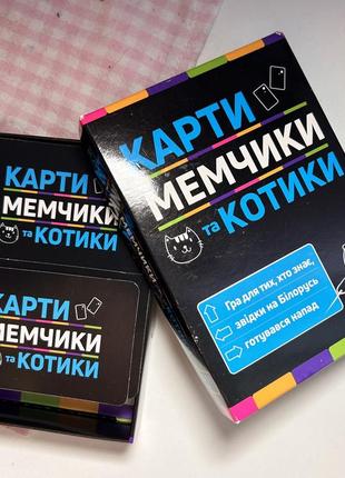 Настольная игра котики мемчики
