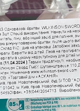 Станки для гоління 3
