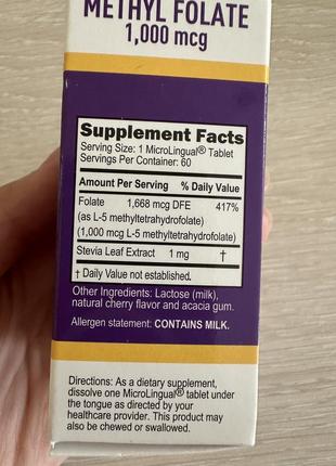 Фолієва кислота