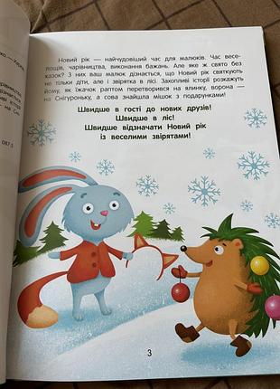 30 сказок о добре и чуде