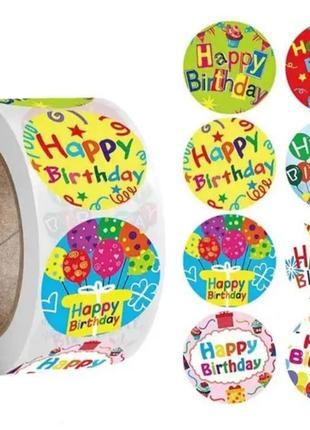 500 шт набор наклейки happy birthday 8 видов, 2,5см, для творчества и рукоделия