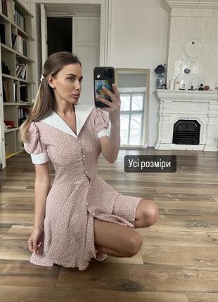 Трендова сукня з білим комірцем рожева пудрова коротка💞