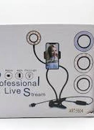 Держатель на прищепке с подсветкой professional live stream набор для блогера штатив3 фото