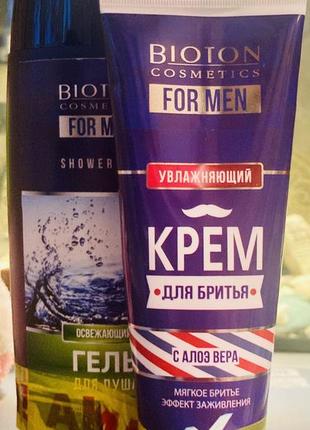 Чоловічий набір, акційна ціна.