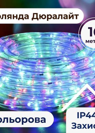 Гирлянда уличная лента светодиодная дюралайт 480 led 16м морозоустойчивая прозрачный провод мультиколор