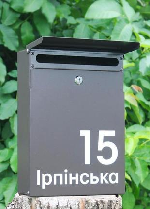 Поштова скринька 10