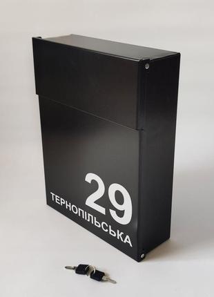 Поштова скринька