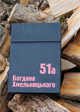 Поштова скринька 7