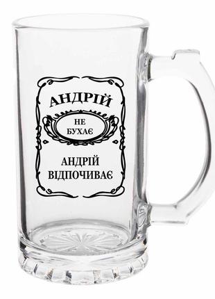 Іменний бокал з принтом для пива