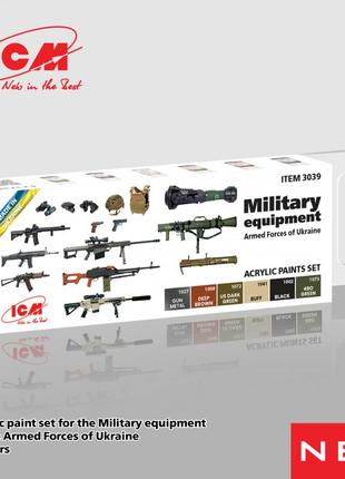 Набор акриловых красок для военного снаряжения вооруженных сил украины icm 3039
