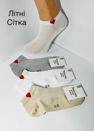 Шкарпетки жіночі 12 пар літні укорочені сітка житомир розмір 36-40 мікс кольорів1 фото