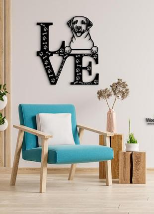 Панно love&bones лабрадор-ретривер 20x23 см - картини та лофт декор з дерева на стіну.