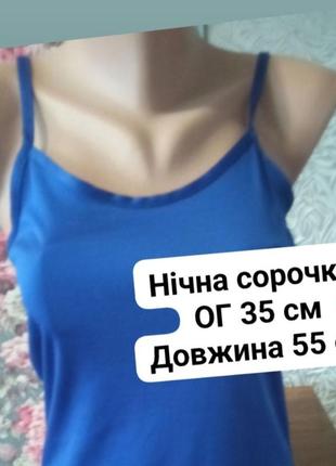 Ночная рубашка