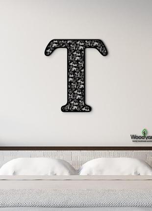 Панно буква t 15x13 см - картини та лофт декор з дерева на стіну.