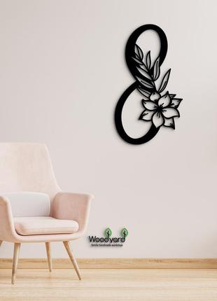 Панно цифра 8 15x7,5 см - картини та лофт декор з дерева на стіну.