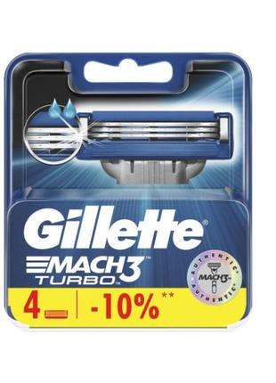 Лезвия для бритвы gillette mach 3 turbo 4шт  лезвия кассеты картриджи gillette mach3 turbo 4 шт жилет мак3