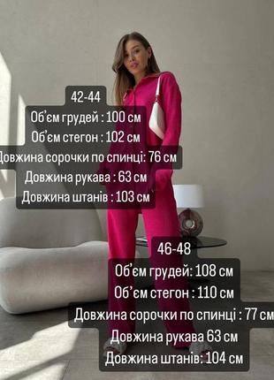 Костюм жіночий (штани+сорочка) 42-48 моко (бежевий), фіолетовий, малина (рожевий), трава (зелений)2 фото