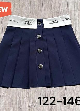 Шкільна спідниця для дівчинки