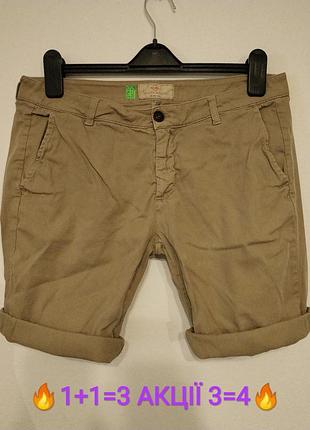 Акція 🔥1+1=3  3=4🔥 идеал w34 w33 шорти чінос джинсові койот пісочні zxc