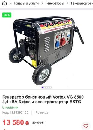 Генератор 3,5квт