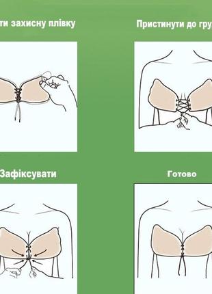 Многоразовый силиконовый бюстгальтер невидимка fly bra invisible удобный поддерживающий лифчик3 фото