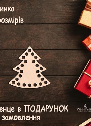 Деревянное дно для вязания люльки, донышки для корзинок, донышко для сумки. елка. размер: 10x10 см