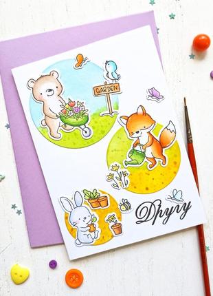 Листівка "другу".