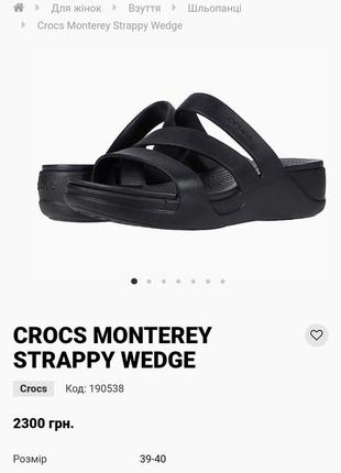 Crocs женские сланцы, шлепанцы на платформе w8, 38-39, 25 см оригинал