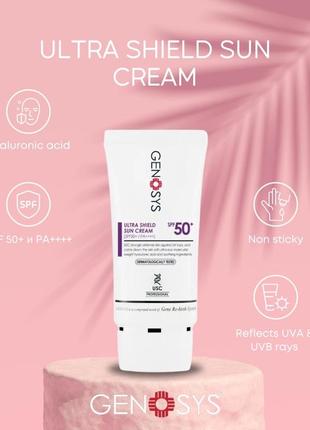 Genosys ultra shield sun cream spf 50+ pa++++ сонцезахисний крем