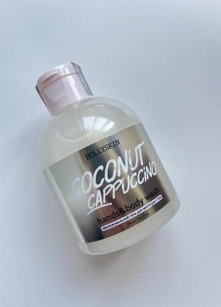 Зволожувальний гель для миття рук і тіла hollyskin , coconut cappuccino гель для душу