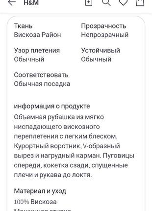 Сорочка зміїний принт h&m оверсайз укорочена вільний крій літня 100% віскоза сіра бежева блуза короткий рукав10 фото