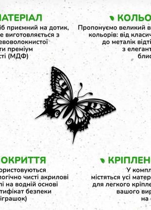 Інтер'єрна картина на стіну, дерев'яний декор для дому "політ метелика", декоративне панно 20x23 см7 фото